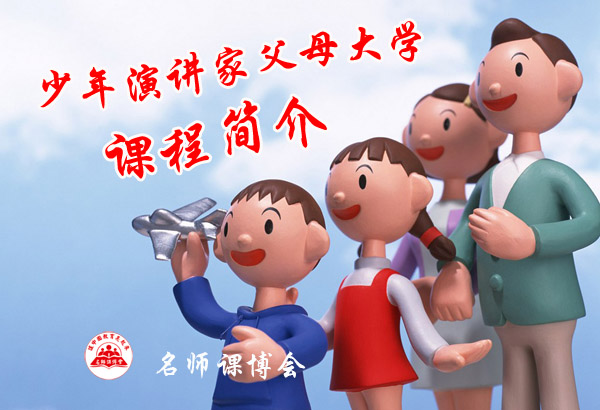 我們?nèi)绾巫屛覀兊暮⒆痈鼝?ài)自己，如何教育孩子