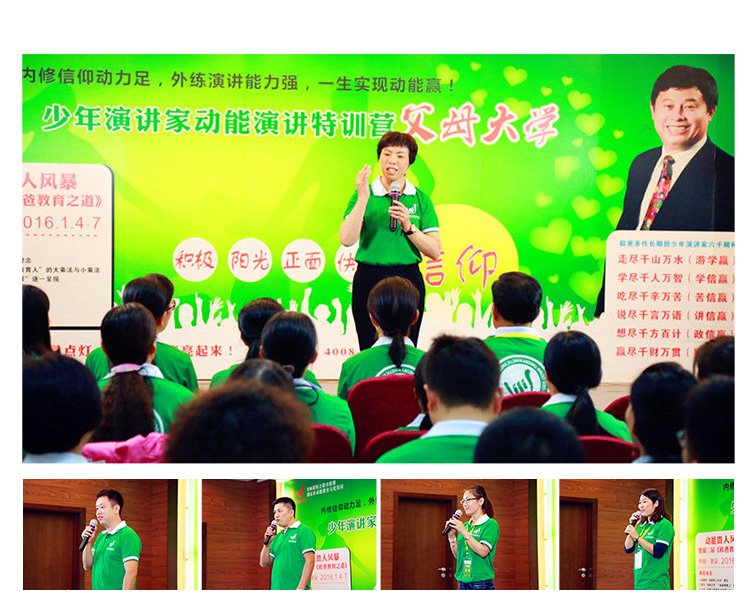 父母大學