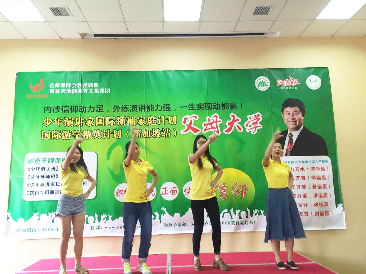 動(dòng)能教育專員