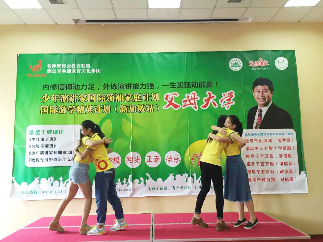 動(dòng)能教育