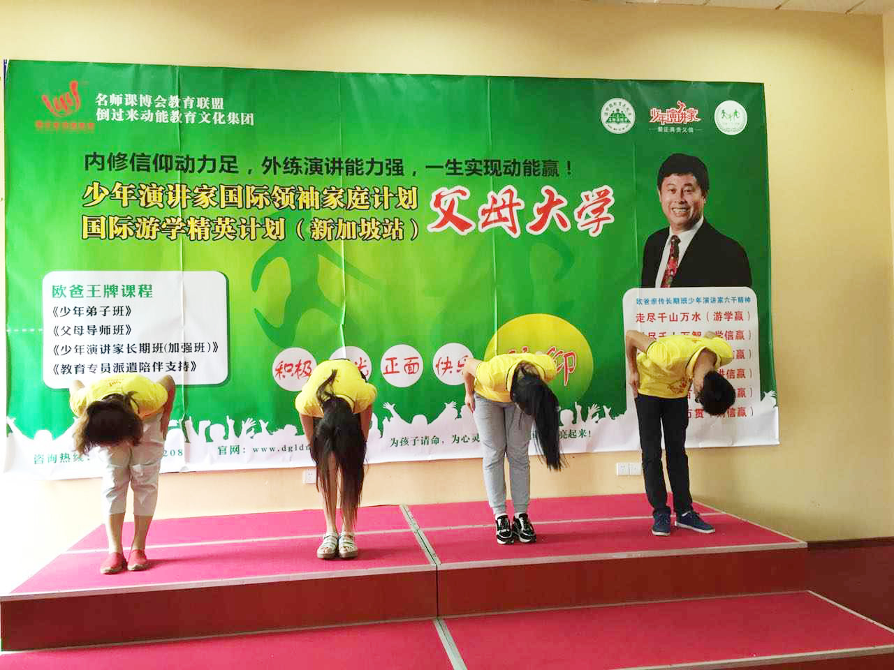 動(dòng)能教育專員