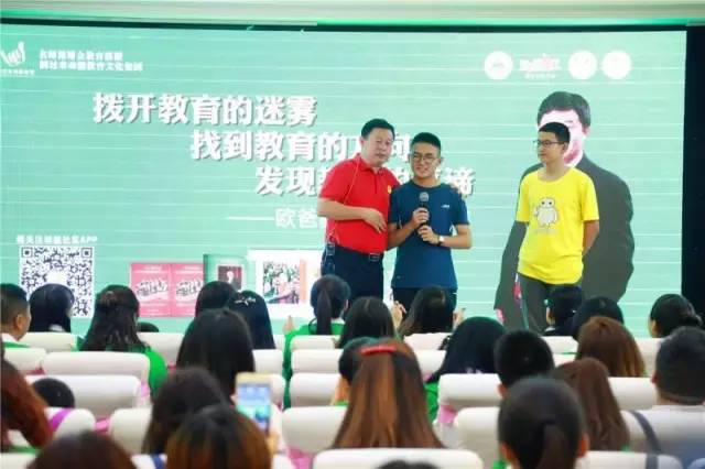 內(nèi)蒙巴彥淖爾父母走進(jìn)歐爸課堂學(xué)習(xí)愛的教育與演講