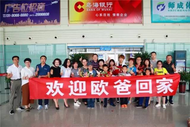 內(nèi)蒙巴彥淖爾父母走進(jìn)歐爸課堂學(xué)習(xí)愛的教育與演講