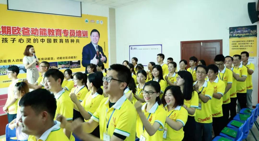 歐爸動能教育專員