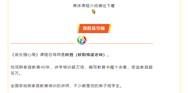 課程總導(dǎo)師歐陽(yáng)維建老師 歐爸老師介紹